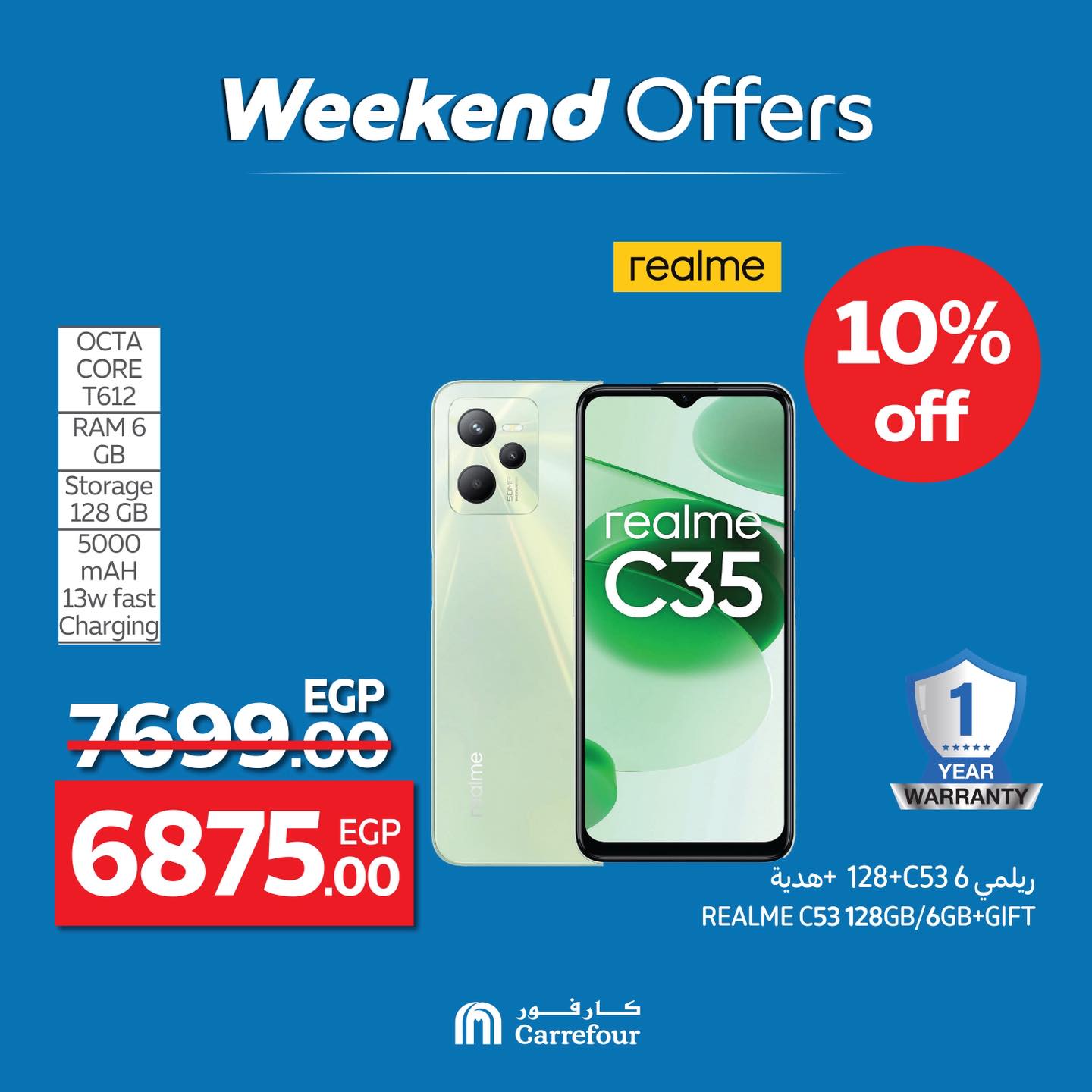 carrefour offers from 9jul to 2jun 2025 عروض كارفور من 9 يوليو حتى 2 يونيو 2025 صفحة رقم 13